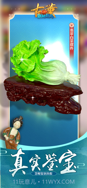 古董就是玩儿截图4