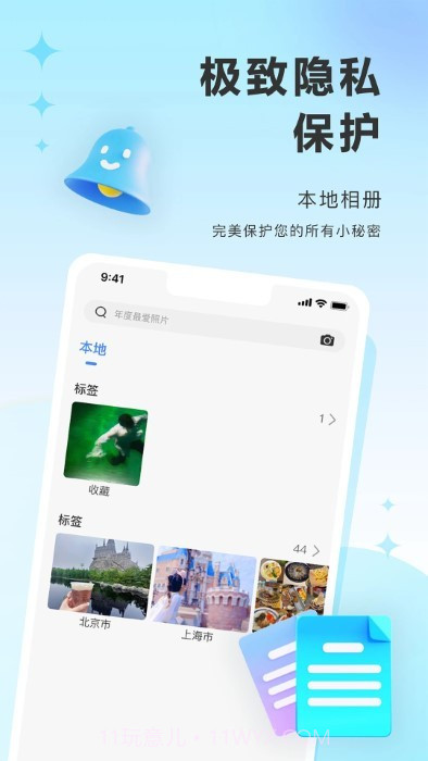 图小小相册截图2 图小小相册截图2