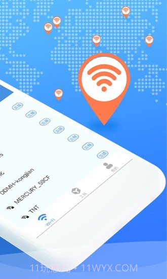 WiFi爱连接截图2