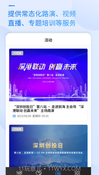 科交中心截图3 科交中心截图3
