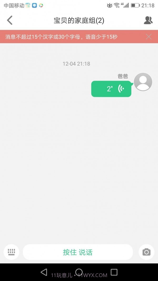 安全守护2截图3 安全守护2截图3