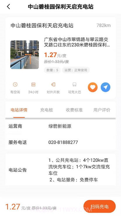 百胜出行截图2 百胜出行截图2