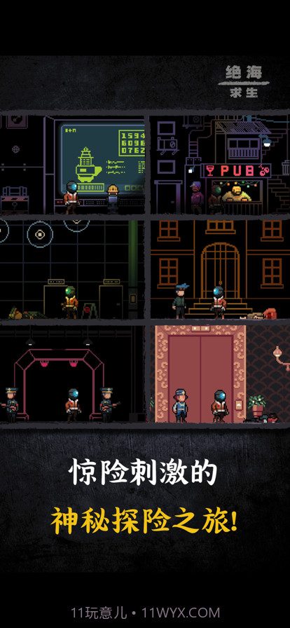 绝海求生截图5