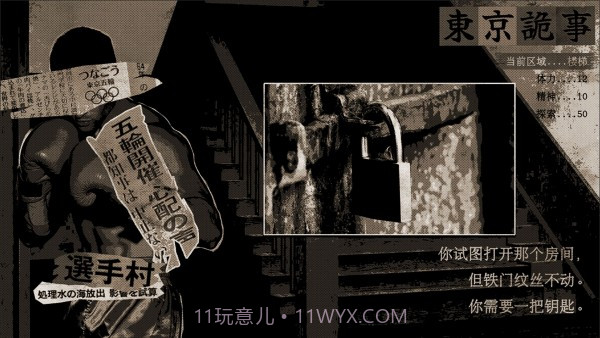 东京诡事截图4 东京诡事截图4