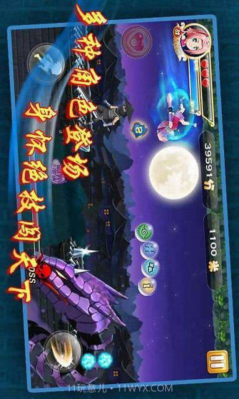 疾风忍者截图3 疾风忍者截图3