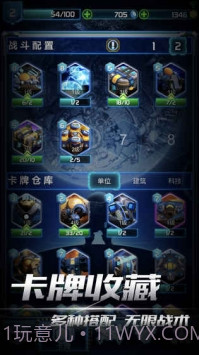 口袋星际app截图3 口袋星际app截图3