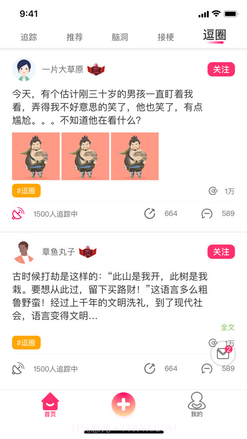 嘎尬截图1 嘎尬截图1