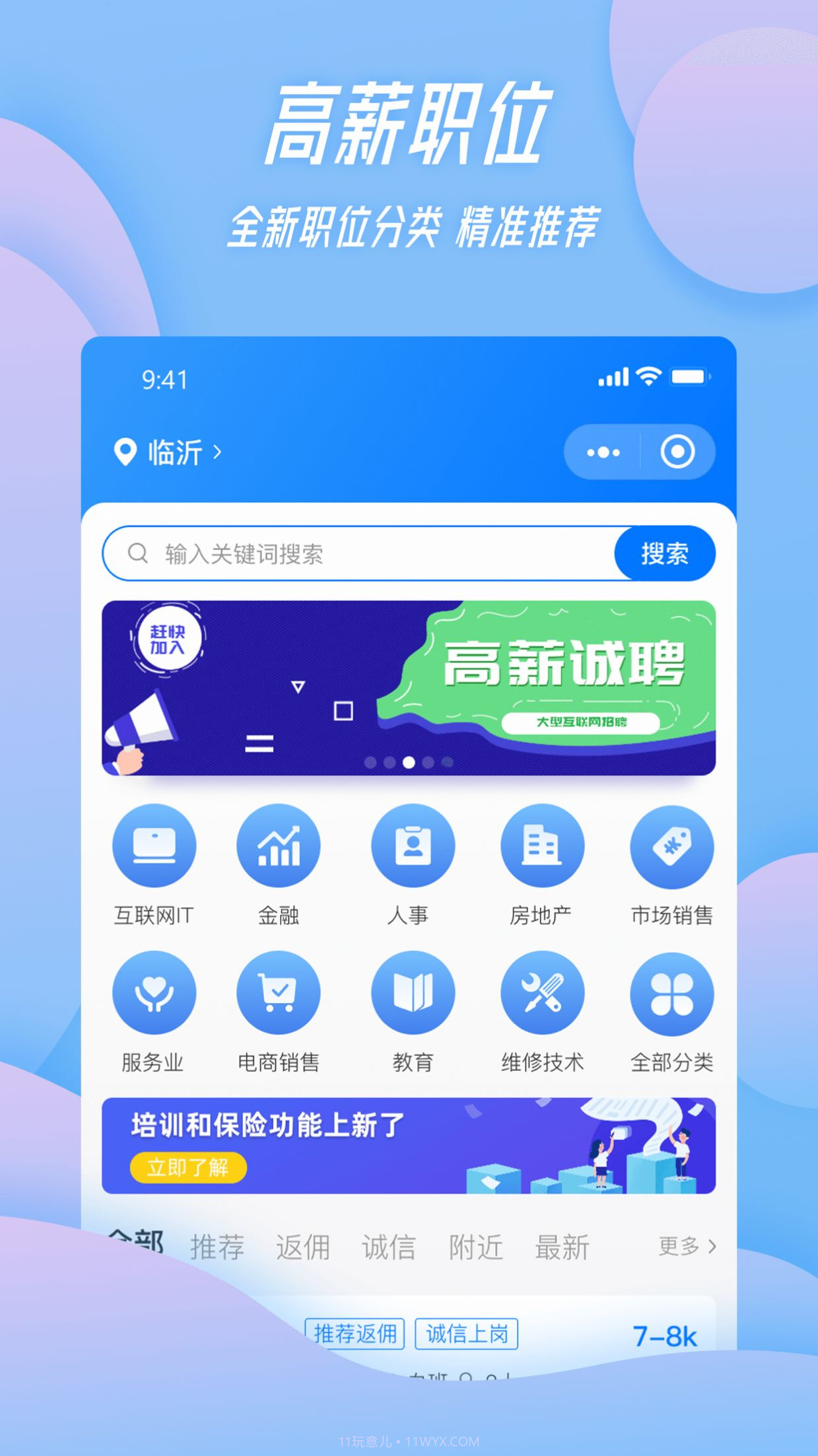 家门宝截图3 家门宝截图3