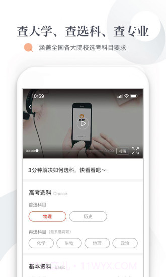 新愿截图1 新愿截图1
