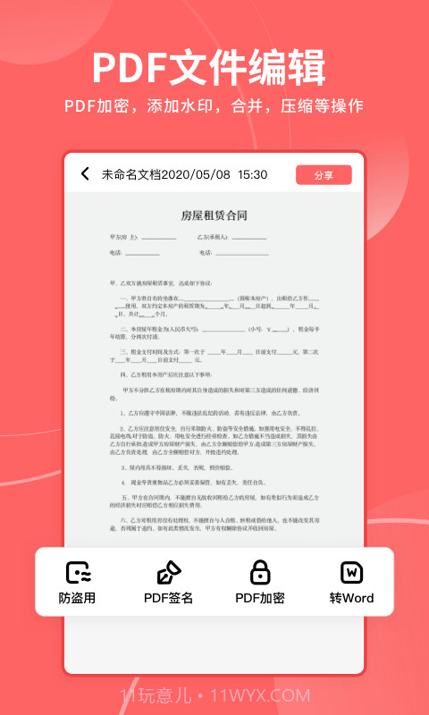 极光打印王截图3 极光打印王截图3