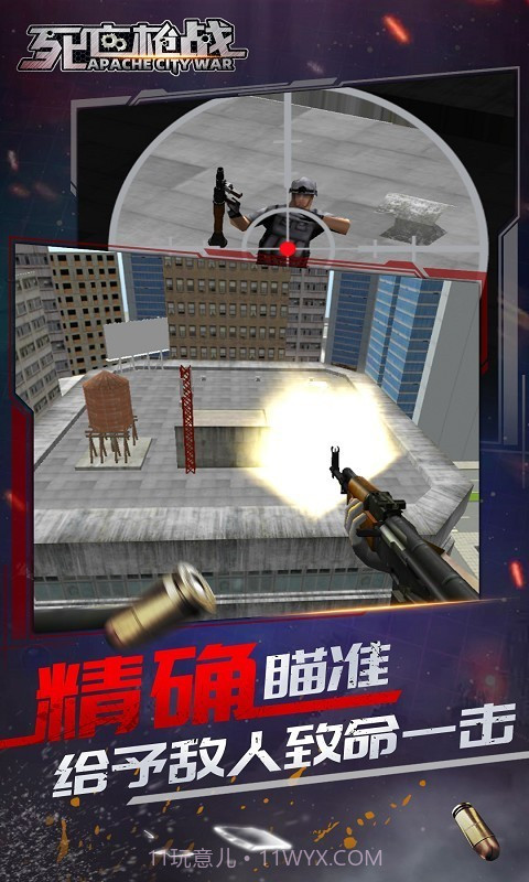 死亡枪战截图4 死亡枪战截图4