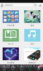 可可软件商店截图1