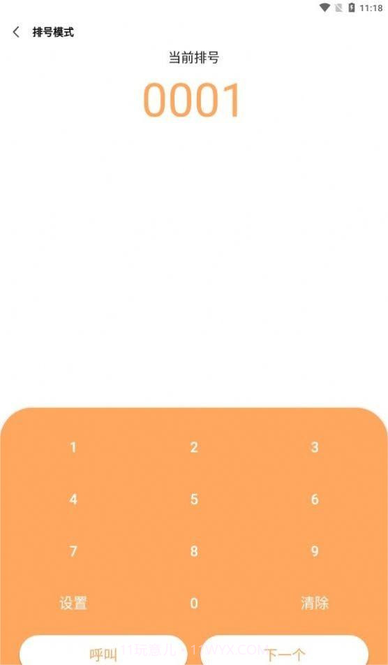 文转音V2.1截图1 文转音V2.1截图1