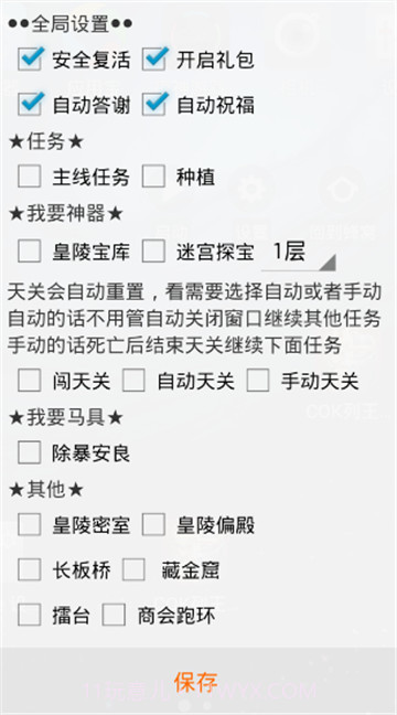 六龙争霸3D辅助手机版截图1 六龙争霸3D辅助手机版截图1