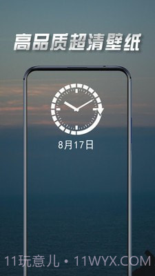 壁纸最美截图1 壁纸最美截图1