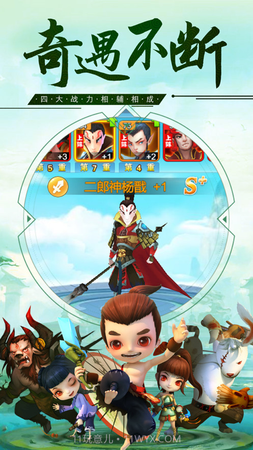 众神护驾截图4 众神护驾截图4