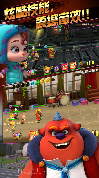 疯狂的年兽截图4