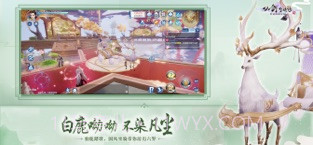 仙剑奇侠传四截图3