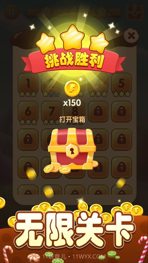 爱上方块消截图7