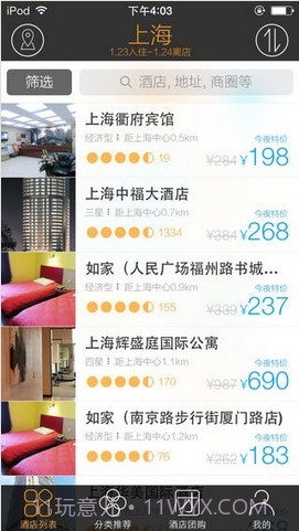 今夜酒店特价截图1 今夜酒店特价截图1