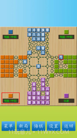 抖音二人军棋游戏IOS v.0截图1 抖音二人军棋游戏IOS v.0截图1