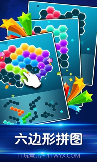 益智力消除截图5