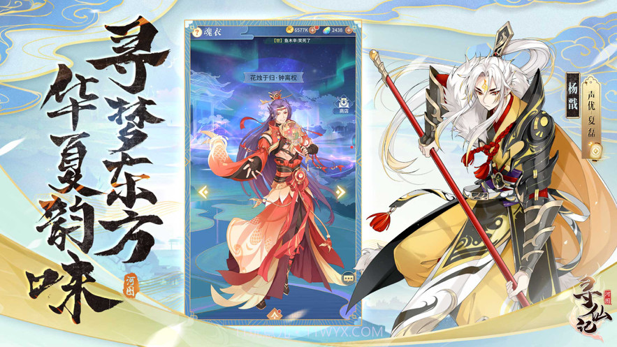 河图寻仙记截图7 河图寻仙记截图7