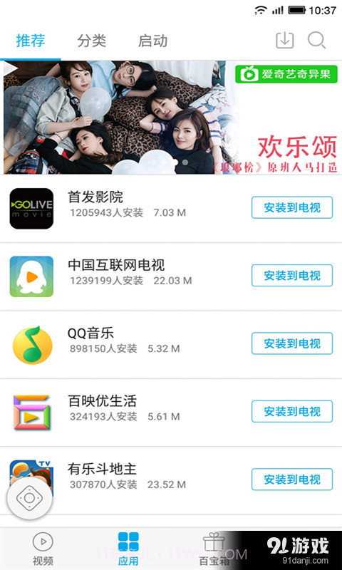 电视控截图5 电视控截图5