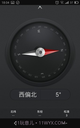 OPPO指南针截图3