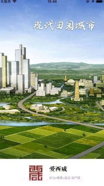 爱西咸手机版截图1 爱西咸手机版截图1