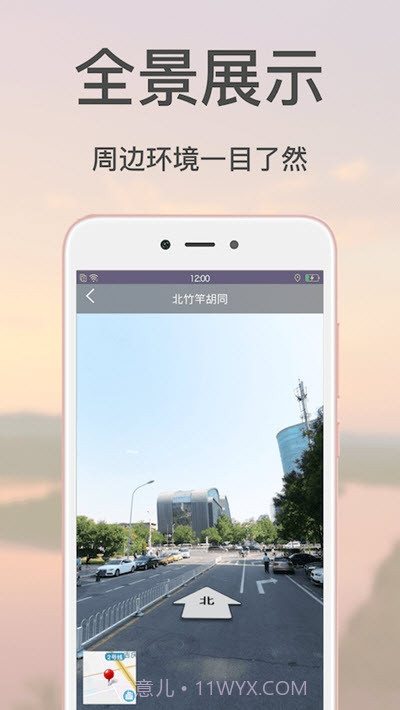 推推手机定位截图2