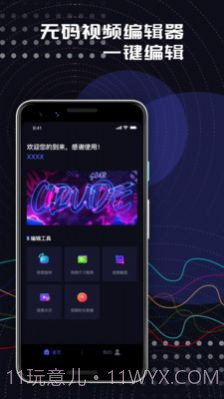 桃色秀视频编辑截图3 桃色秀视频编辑截图3