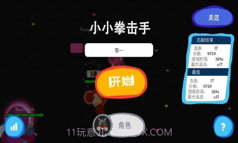 小小拳击手截图4 小小拳击手截图4