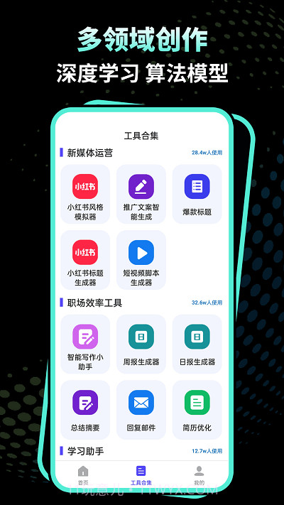 文案魔法师截图1