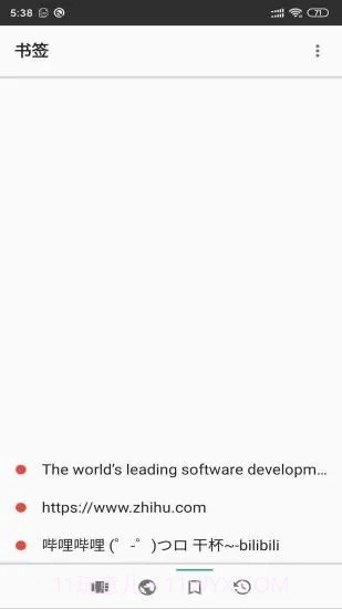 安果浏览器截图2