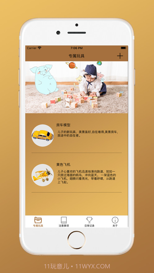 关怀备至截图1 关怀备至截图1