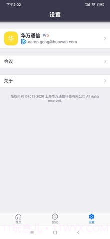 中目会议安卓(ZOMO)截图3