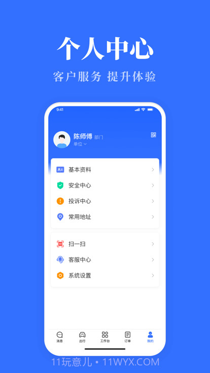 青海公务用车易新版截图4 青海公务用车易新版截图4