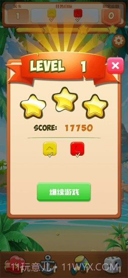 小美爱消消截图4