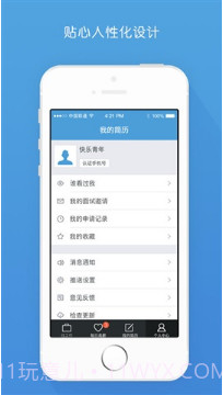赶集工作通截图4 赶集工作通截图4