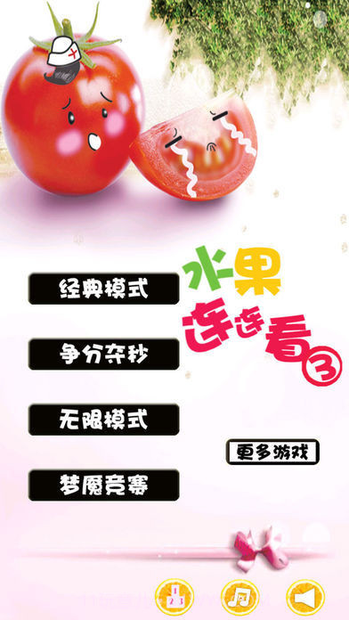 连连看3完整版截图2 连连看3完整版截图2