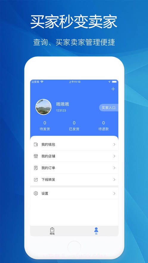 酷市截图3 酷市截图3