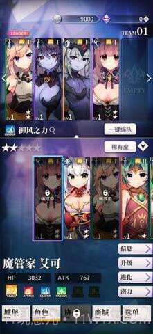 天下布魔 cg解锁版下载截图3