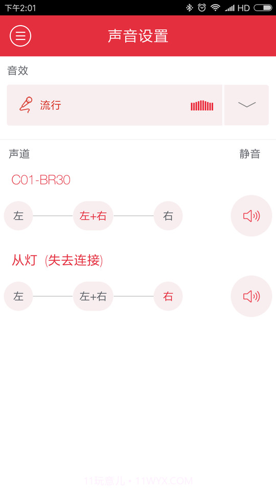 pulse智能灯泡截图4