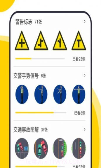 摩托车考试截图2 摩托车考试截图2