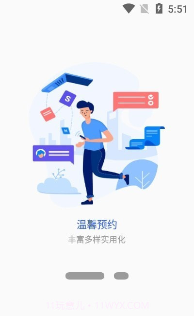 我的商大截图3 我的商大截图3