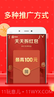 多多团长放单平台截图3 多多团长放单平台截图3