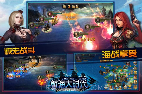 航海大时代截图3 航海大时代截图3