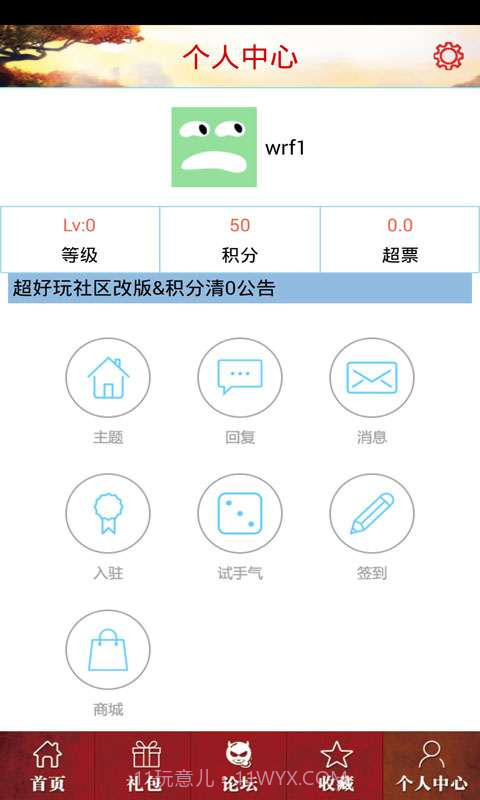 功夫熊猫助手截图4 功夫熊猫助手截图4