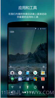 Next Lock Screen截图2 Next Lock Screen截图2